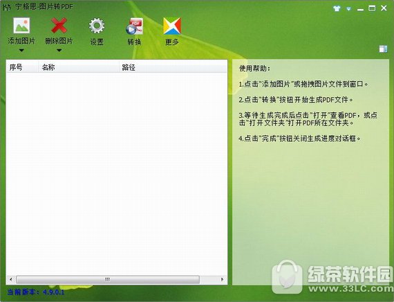 宁格思图片转pdf