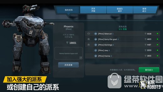 进击的战争机器安卓版