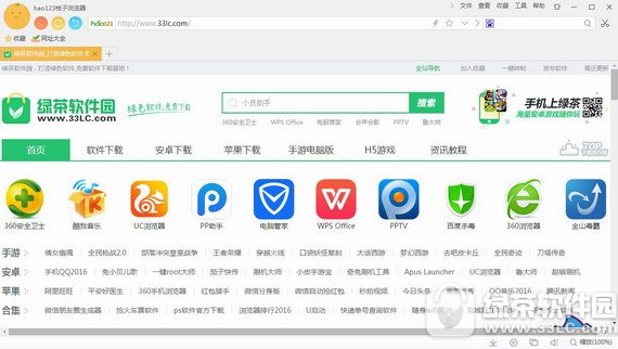 桔子浏览器最新版