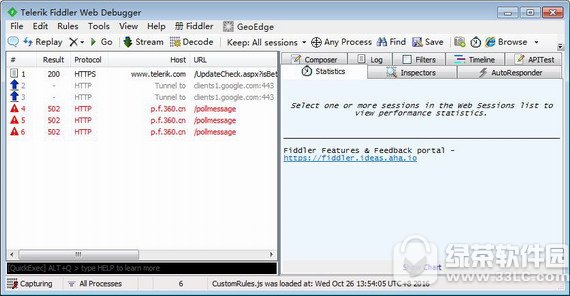 抓包工具fiddler汉化版