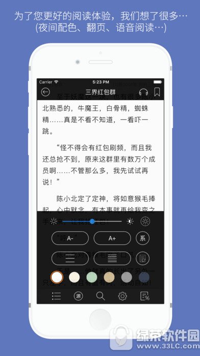 石头阅读iPhone版