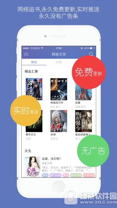 iPhone阅读工具