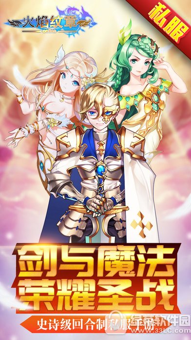 火焰纹章PC版