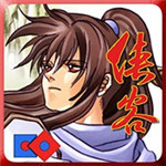 侠客英雄传电脑版