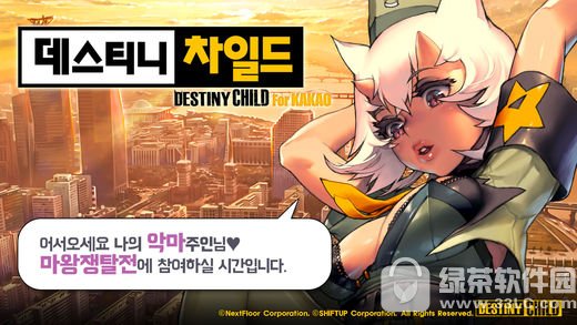 命运之子安卓版