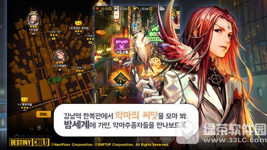 命运之子中文版