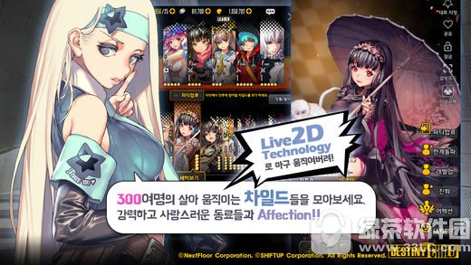 命运之子PC版