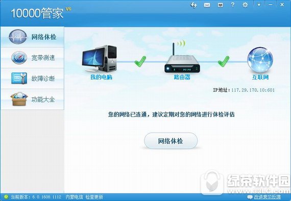 电信10000管家
