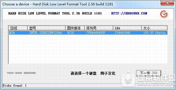 llftool万能低格工具