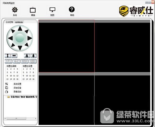 睿威仕电脑客户端