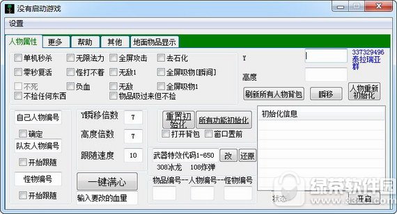 泰拉瑞亚修改器