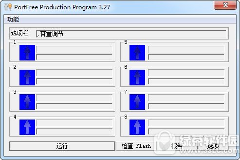 u盘修复工具 免费版