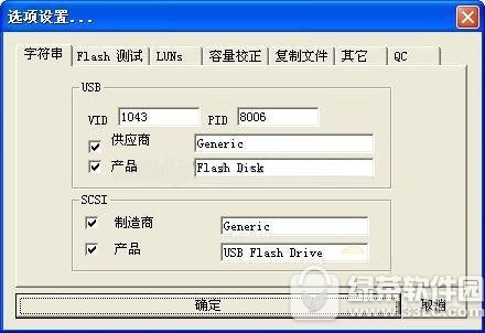 U盘修复工具