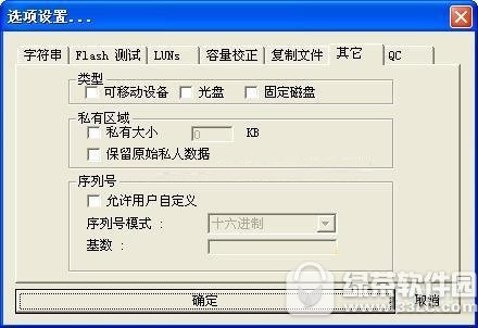 U盘修复工具