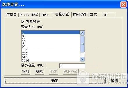 U盘修复工具