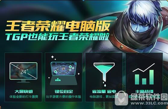 王者荣耀助手