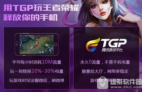 王者荣耀助手