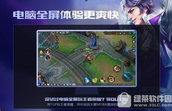 王者荣耀助手