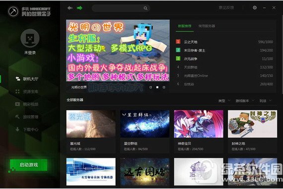 我的世界盒子