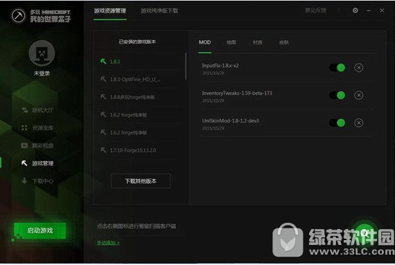 我的世界盒子