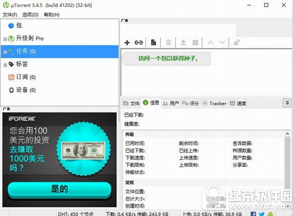 utorrent