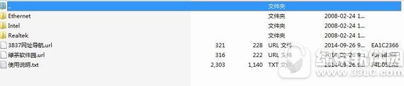万能网卡驱动 win7