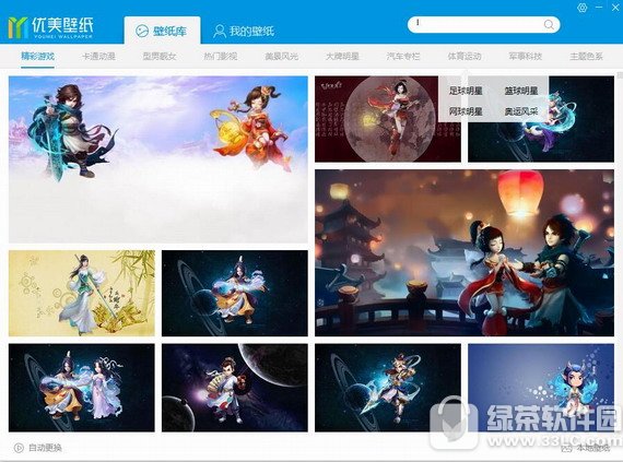 优美壁纸