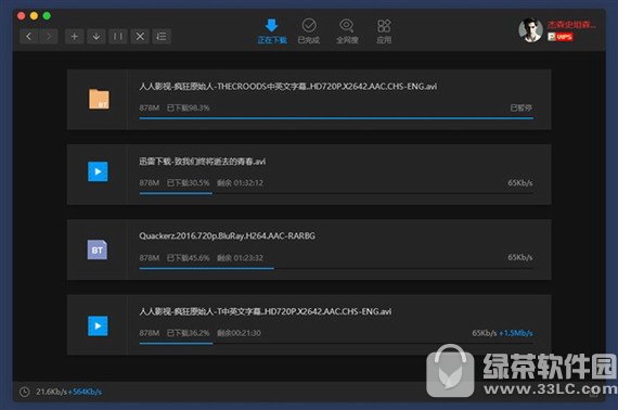 迅雷 for mac