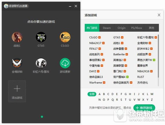 奇游加速器