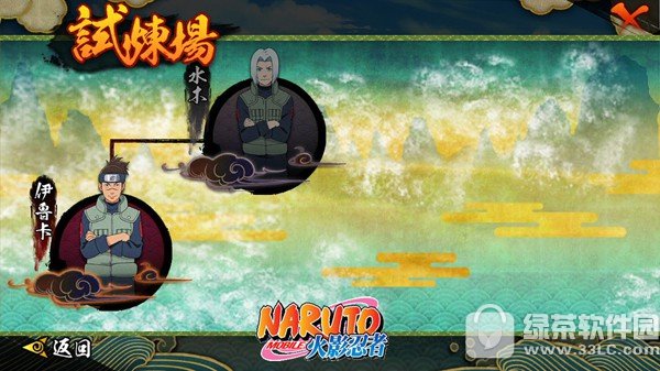 火影忍者手游修改攻击