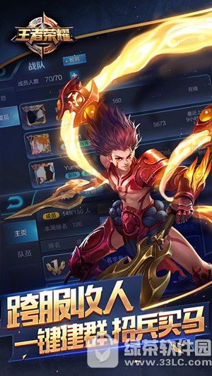 王者荣耀体验服下载