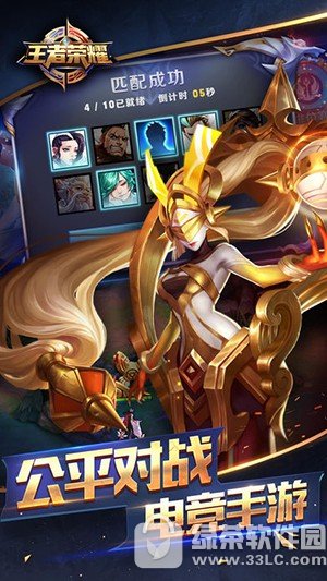 王者荣耀体验服官方版