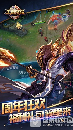 王者荣耀体验服iPhone版
