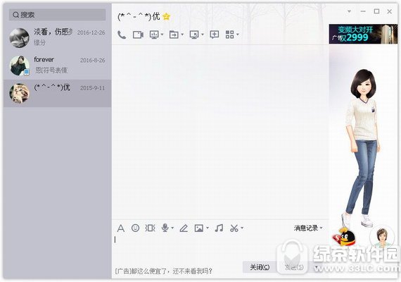qq下载2017最新版