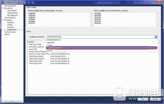 Mysql workbench中文版下载