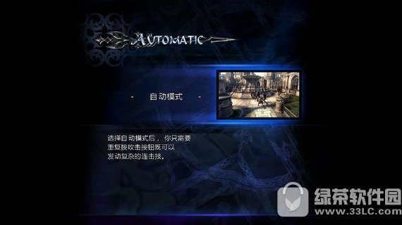 鬼泣4特别版pc版