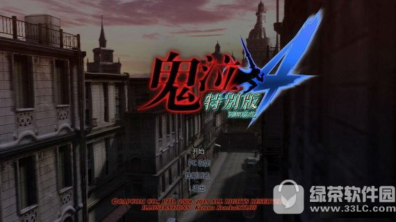 鬼泣4特别版 