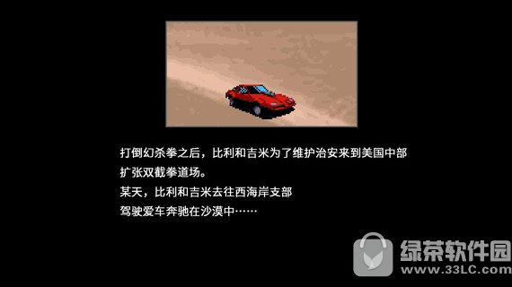 双截龙4