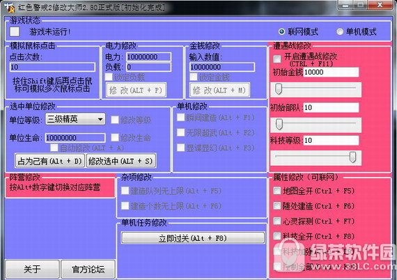 尤里的复仇修改器