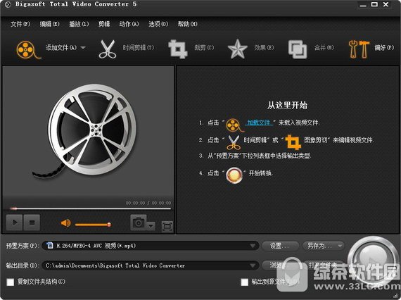 bigasoft total video converter