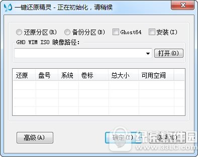 f11一键还原精灵