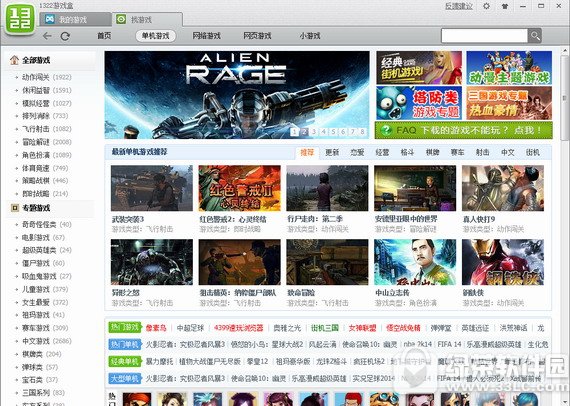 4399游戏盒电脑版