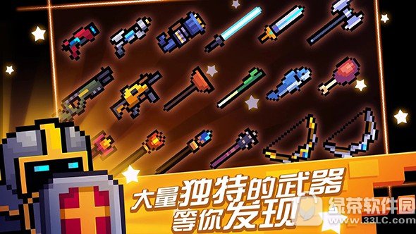 元气骑士电脑版