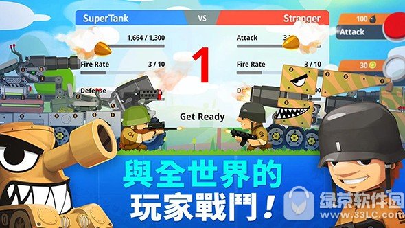 超级战车大作战