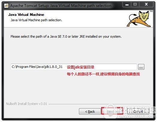 tomcat9.0安装教程 tomcat9.0配置安装方法流程2