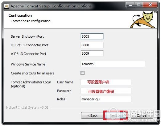 tomcat9.0安装教程 tomcat9.0配置安装方法流程1