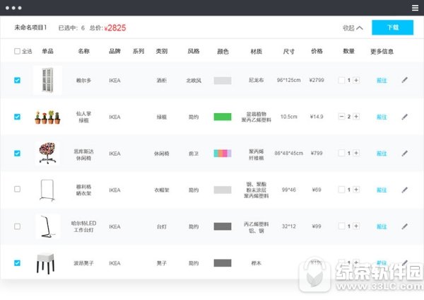 美间软件下载
