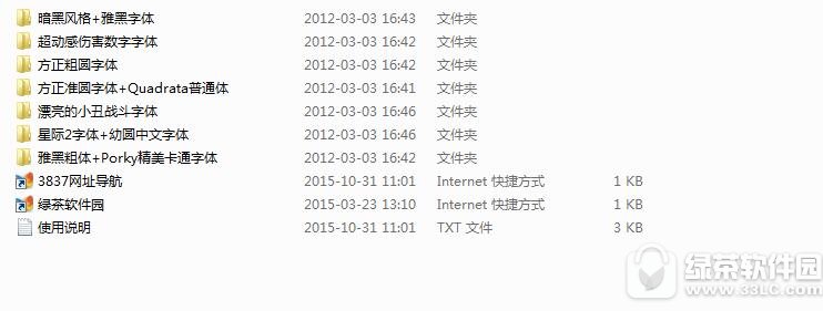 魔兽世界字体包