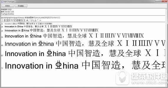 sjqy钢筋符号字体