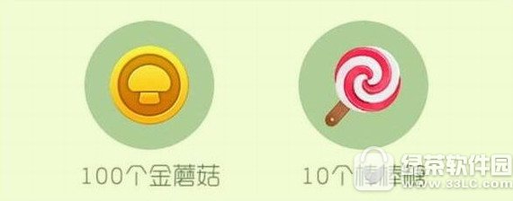 球球大作战刷金蘑菇辅助